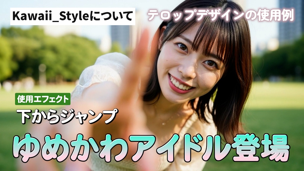【無料配布あり】Premiere Proテキストスタイル&プリセット【即戦力YouTubeテロップセット】