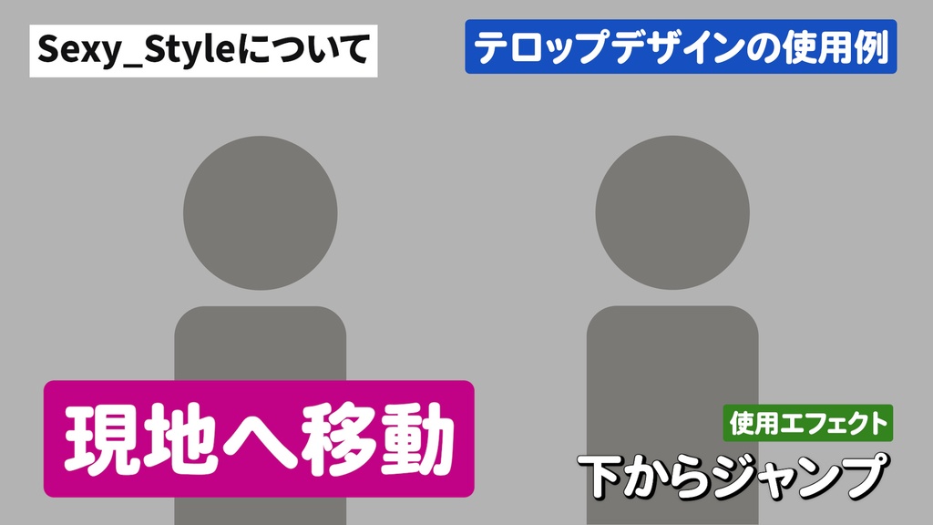 【無料配布あり】Premiere Proテキストスタイル&プリセット【即戦力YouTubeテロップセット】