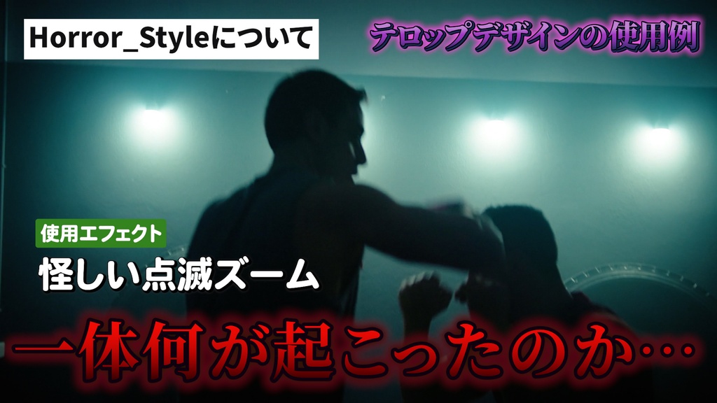 【無料配布あり】Premiere Proテキストスタイル&プリセット【即戦力YouTubeテロップセット】