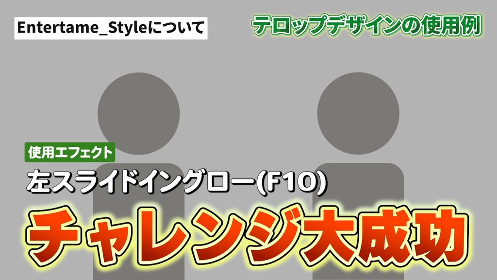 【無料配布あり】Premiere Proテキストスタイル&プリセット【即戦力YouTubeテロップセット】