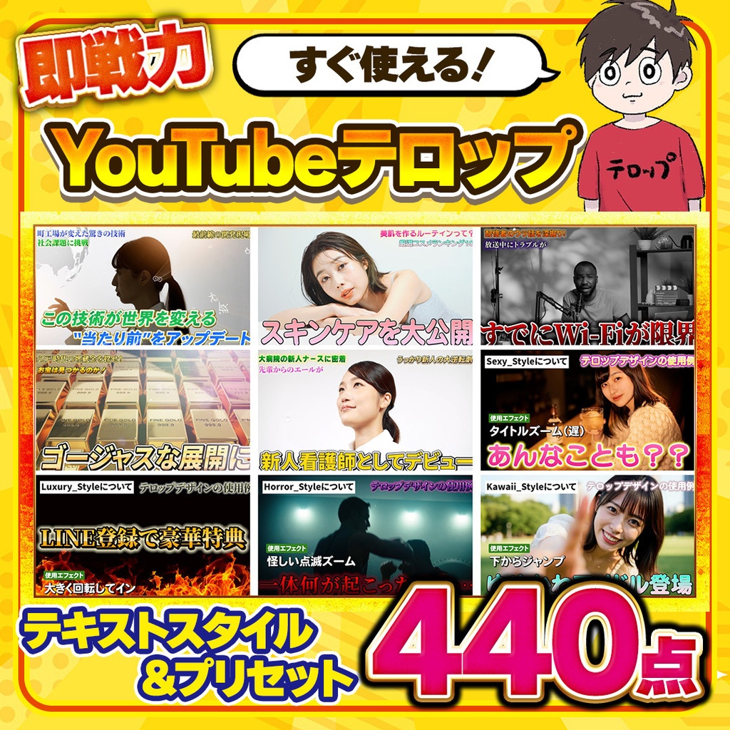 【無料配布あり】Premiere Proテキストスタイル&プリセット【即戦力YouTubeテロップセット】