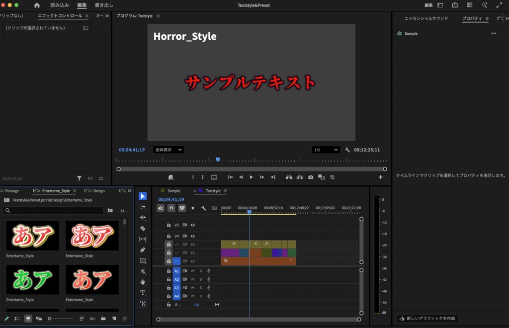 【無料配布あり】Premiere Proテキストスタイル&プリセット【即戦力YouTubeテロップセット】