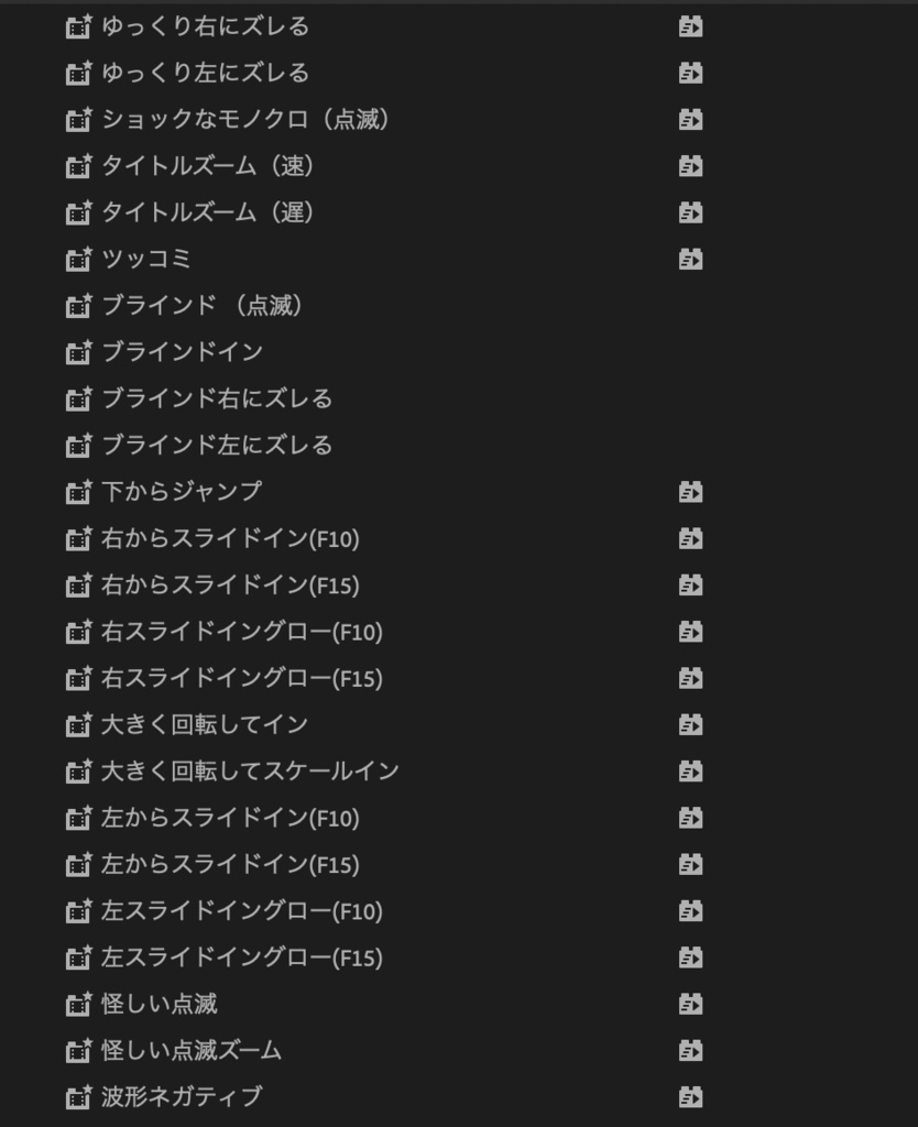【即戦力YouTubeテロップセット】Premiere Proテキストスタイル&プリセット