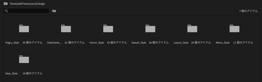 【即戦力YouTubeテロップセット】Premiere Proテキストスタイル&プリセット