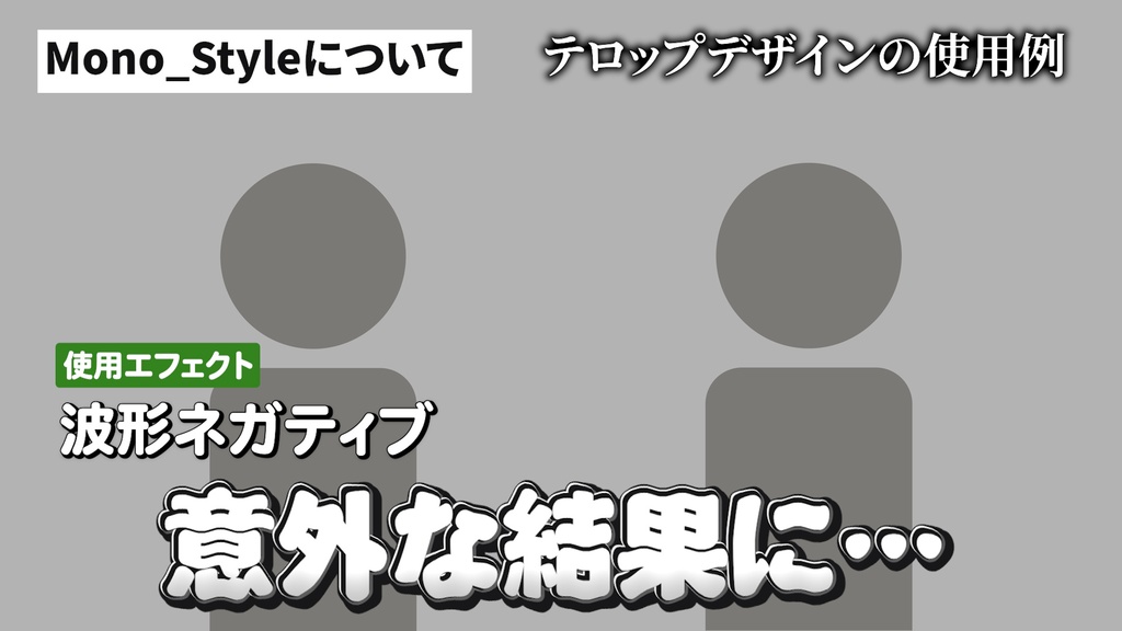 【無料配布あり】Premiere Proテキストスタイル&プリセット【即戦力YouTubeテロップセット】