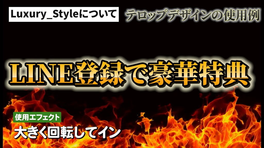 【無料配布あり】Premiere Proテキストスタイル&プリセット【即戦力YouTubeテロップセット】