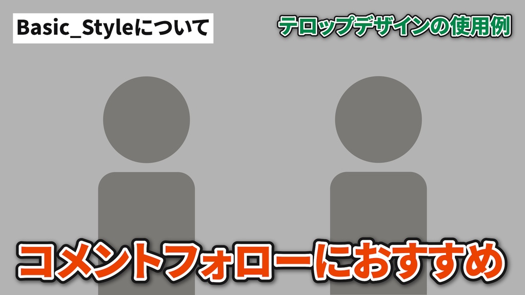 【無料配布あり】Premiere Proテキストスタイル&プリセット【即戦力YouTubeテロップセット】