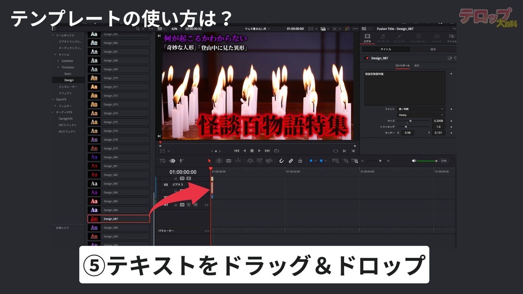【DaVinci Resolve】無料サンプル付テレビ番組風テロップテンプレート245点 – 動画編集の効率アップに!