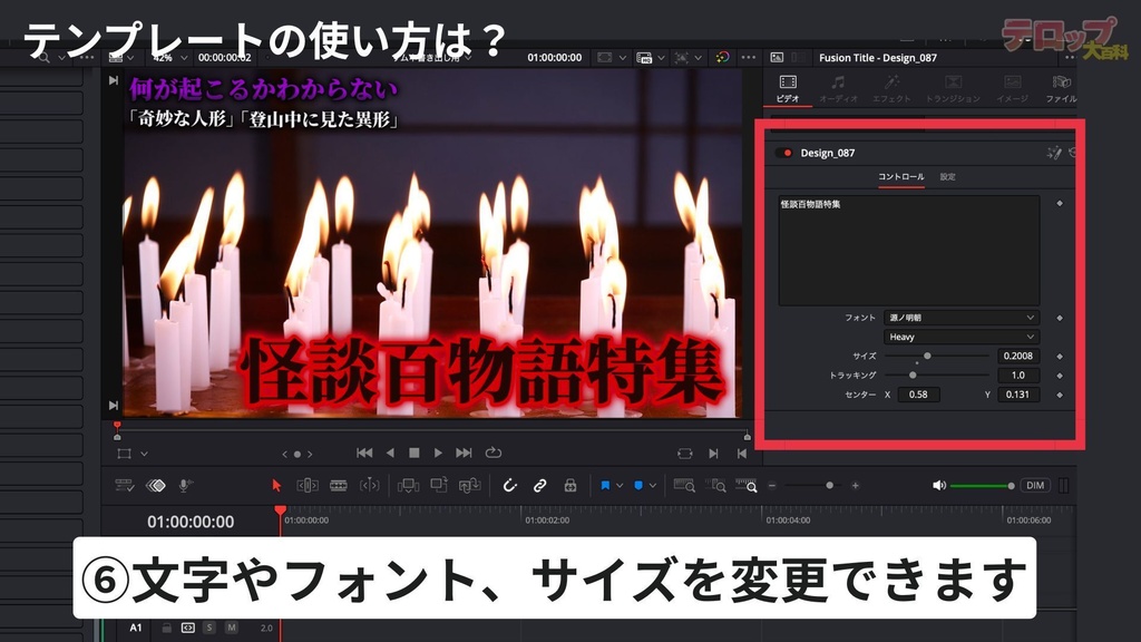 【DaVinci Resolve】無料サンプル付テレビ番組風テロップテンプレート245点 – 動画編集の効率アップに!