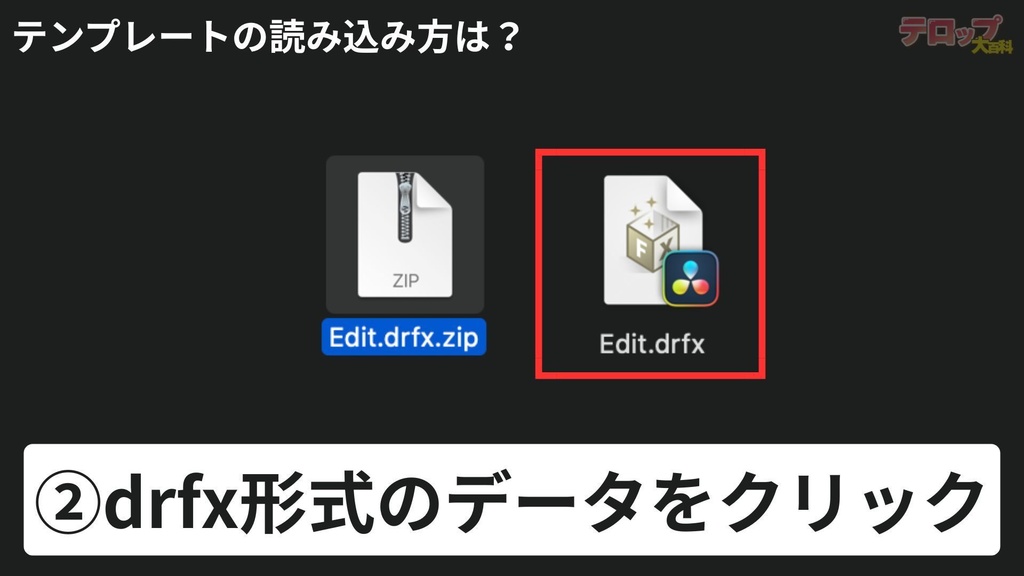 【DaVinci Resolve】無料サンプル付テレビ番組風テロップテンプレート245点 – 動画編集の効率アップに!