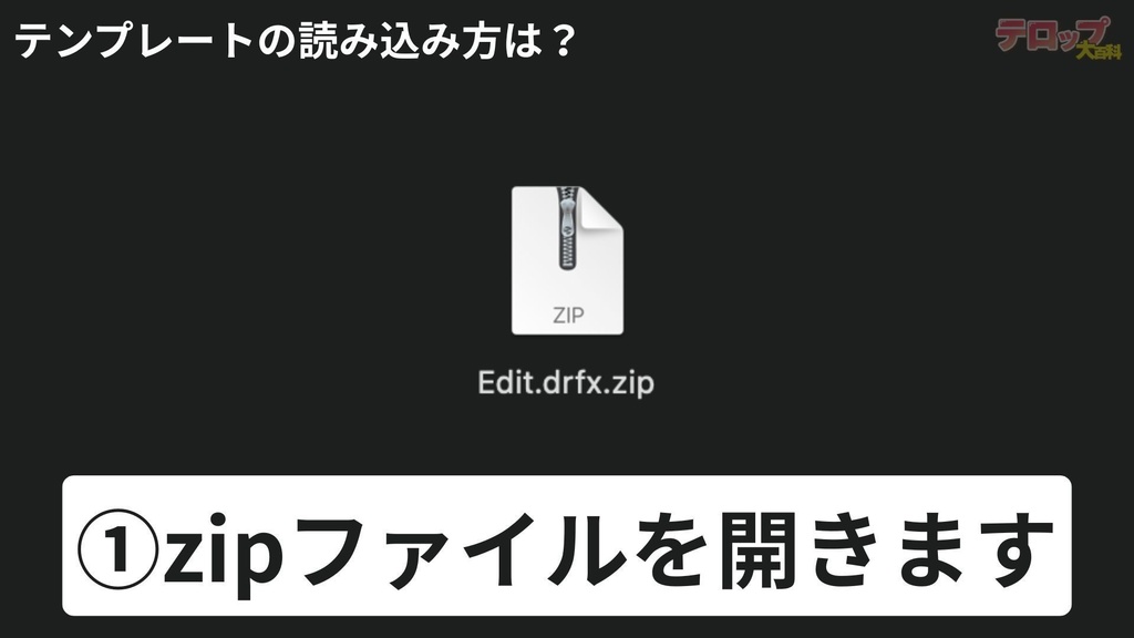 【DaVinci Resolve】無料サンプル付テレビ番組風テロップテンプレート245点 – 動画編集の効率アップに!