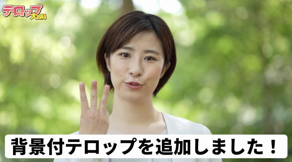 【DaVinci Resolve】無料サンプル付テレビ番組風テロップテンプレート247点 – 動画編集の効率アップに!