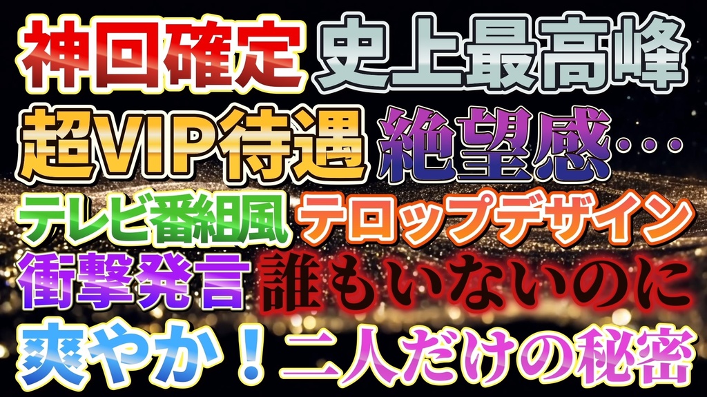 【DaVinci Resolve】無料サンプル付テレビ番組風テロップテンプレート245点 – 動画編集の効率アップに!