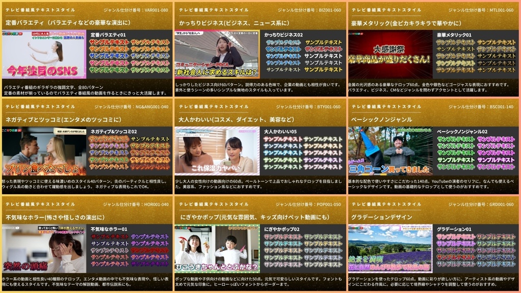 【無料配布】ビジネス動画テロップデザイン集Premiere Proテキストスタイルテンプレート