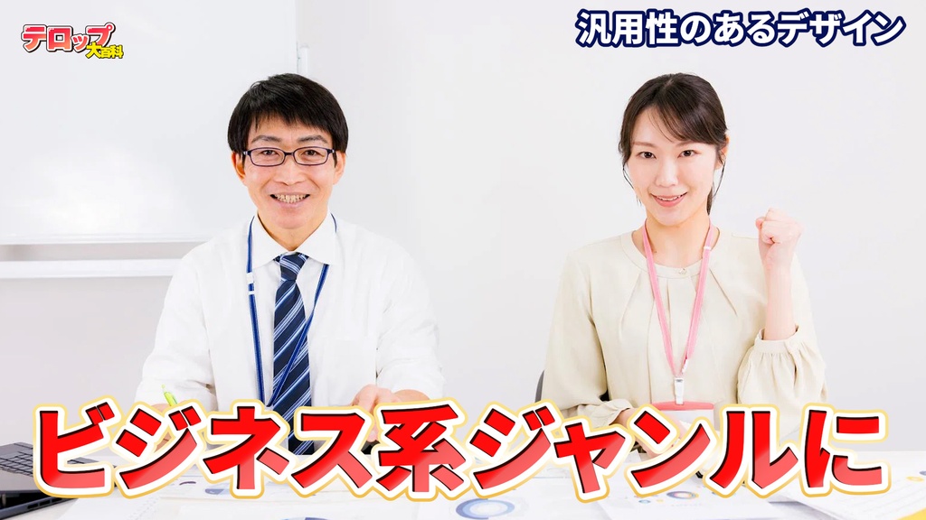 【無料配布】テロップデザイン集Premiere Proテキストスタイルテンプレート