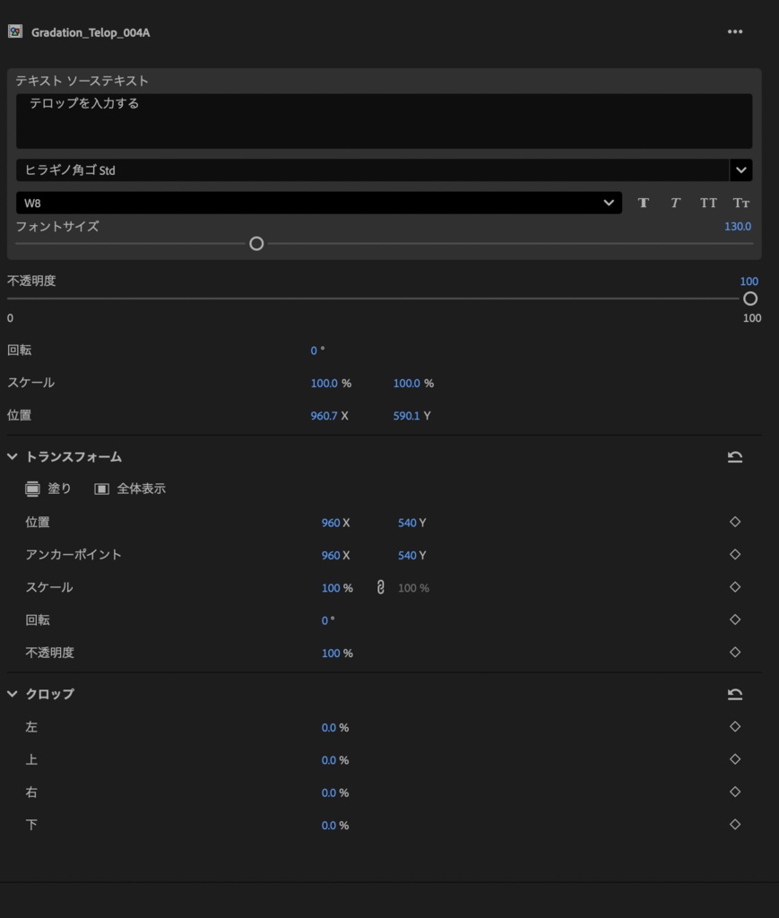 背景が追従するテロップテンプレート Premiere Pro