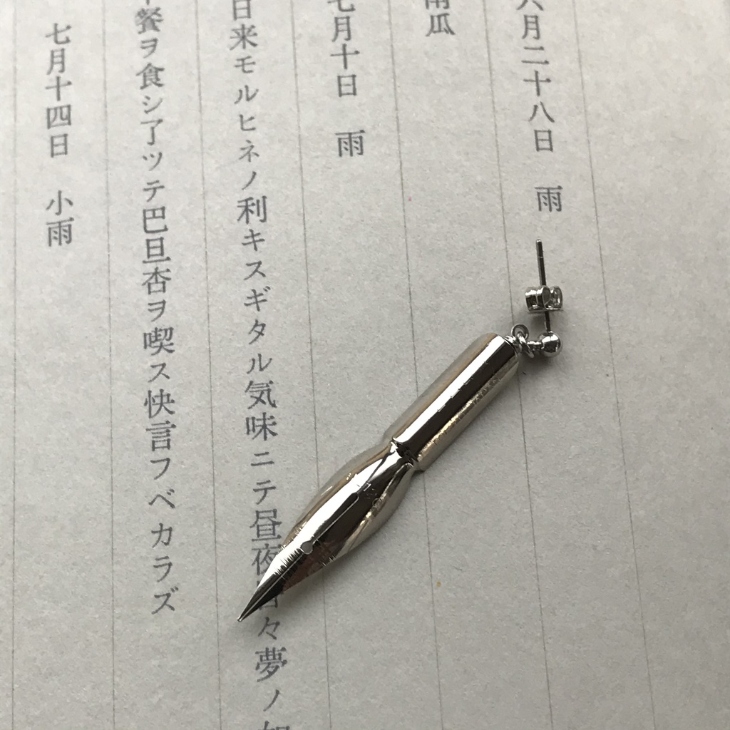 片耳価格❗️岸辺露伴 本物 ペン先 ピアス イヤリング