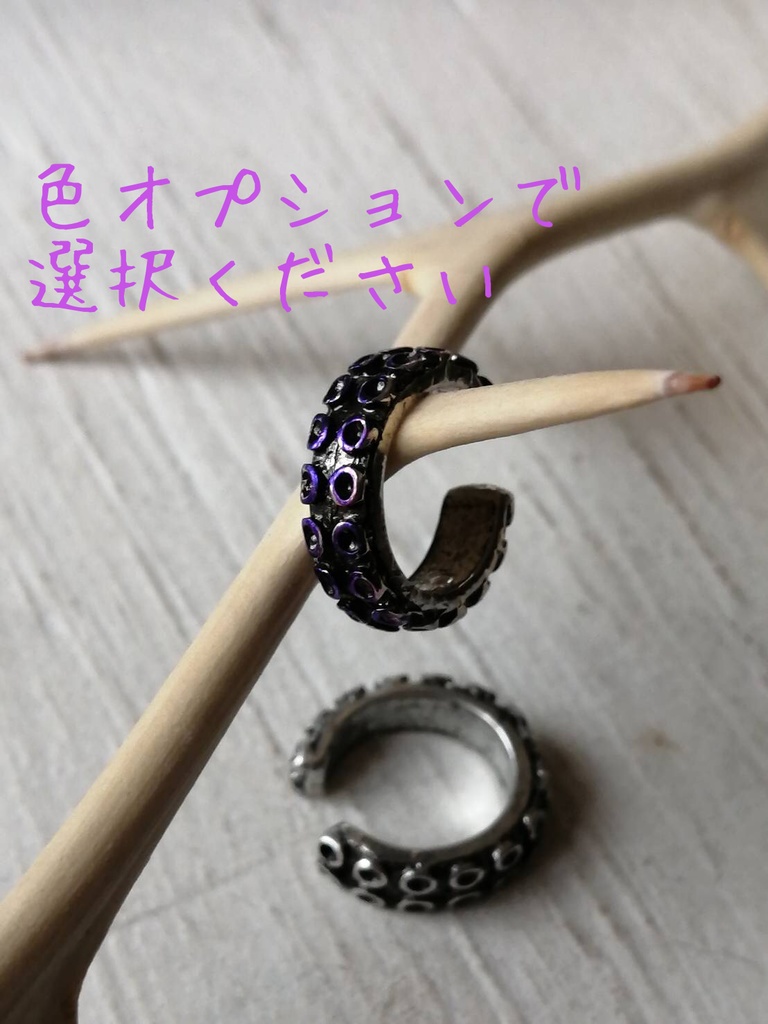 再再販　ツイステ　オクタヴィネル　蛸　吸盤　イヤーカフ