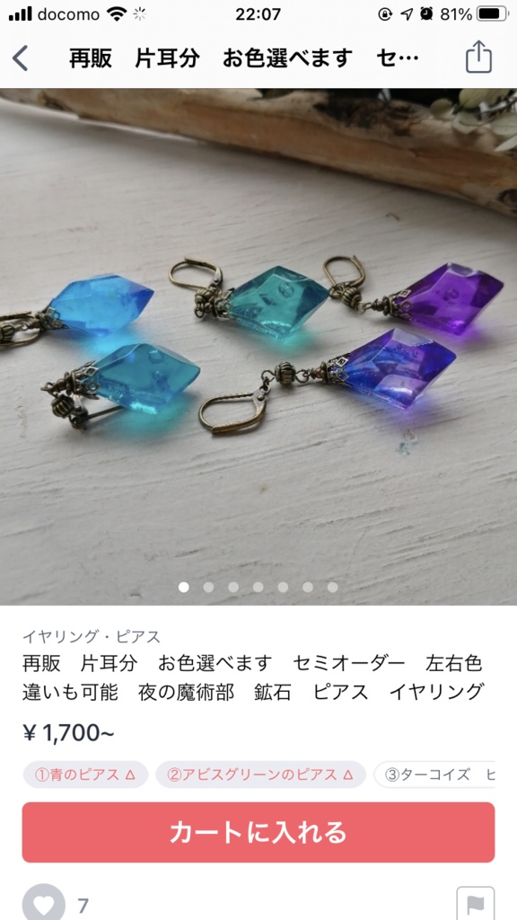 A様3点おまとめ　ねじばねイヤリング