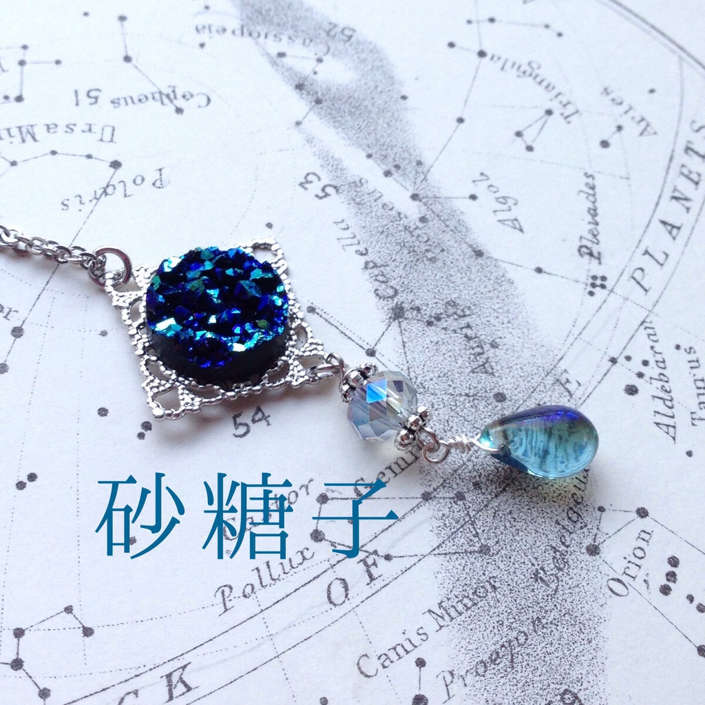夜の魔術部 天体観測 冥王星 かけら ネックレス