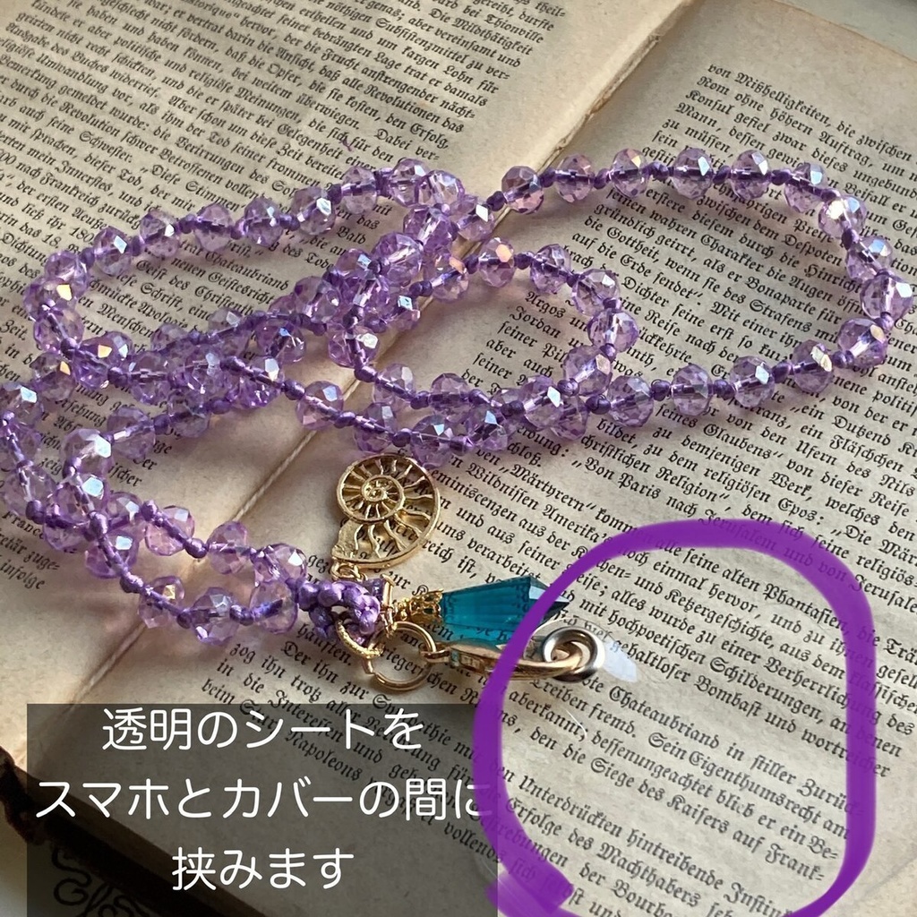 とりあえず現品のみ おまけ付き スマホネックストラップ 紫 巻貝付き