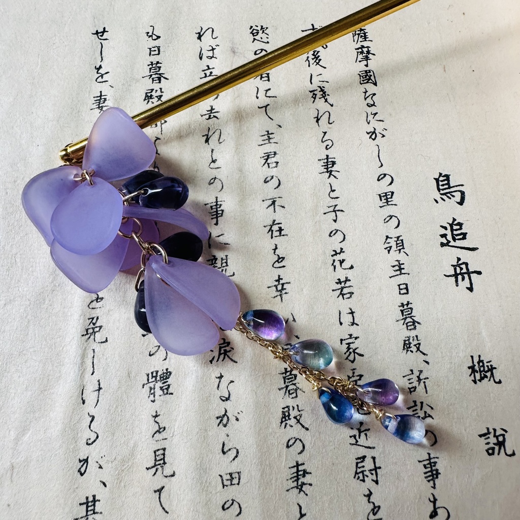 送料込み 手鞠屋 しゃらり藤 かんざし ピアスやイヤリングに変更も可能