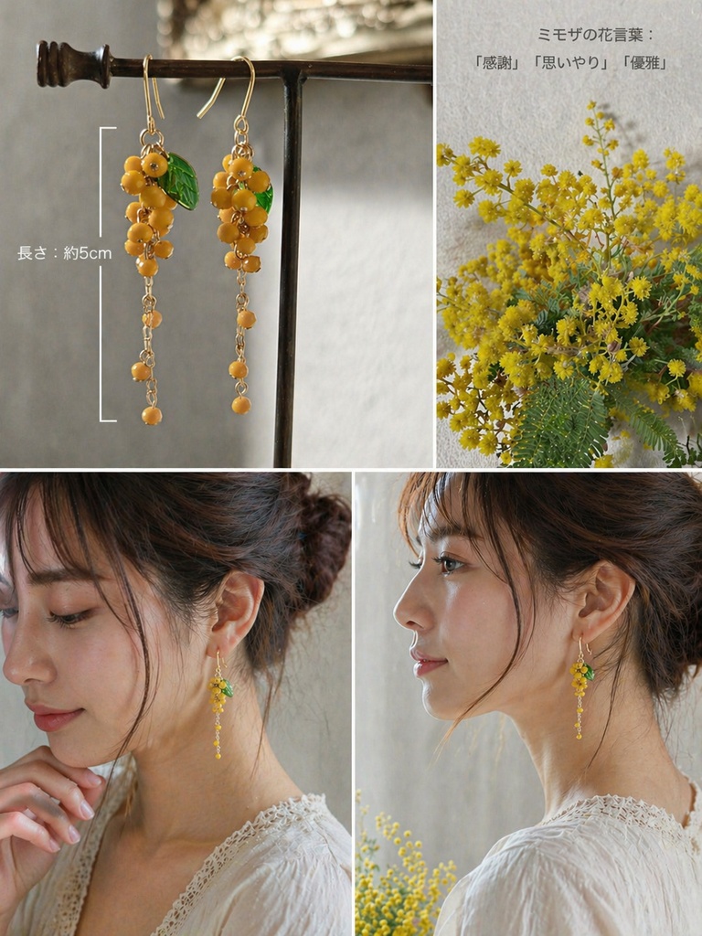 送料無料　ビタミンカラー　ミモザ　ピアス　イヤリング　