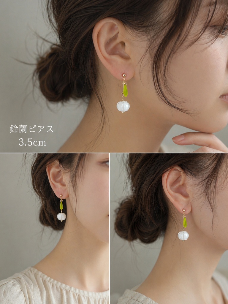 可憐　鈴蘭　ピアス　イヤリング　スズラン