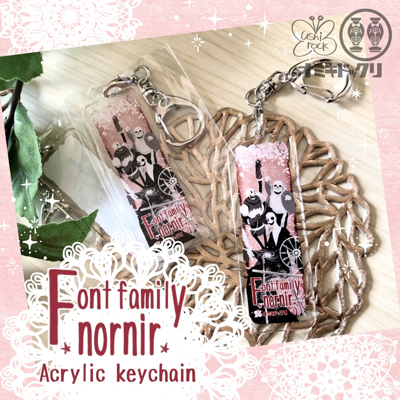フォントファミリー『nornir』長方形アクリルキーホルダー