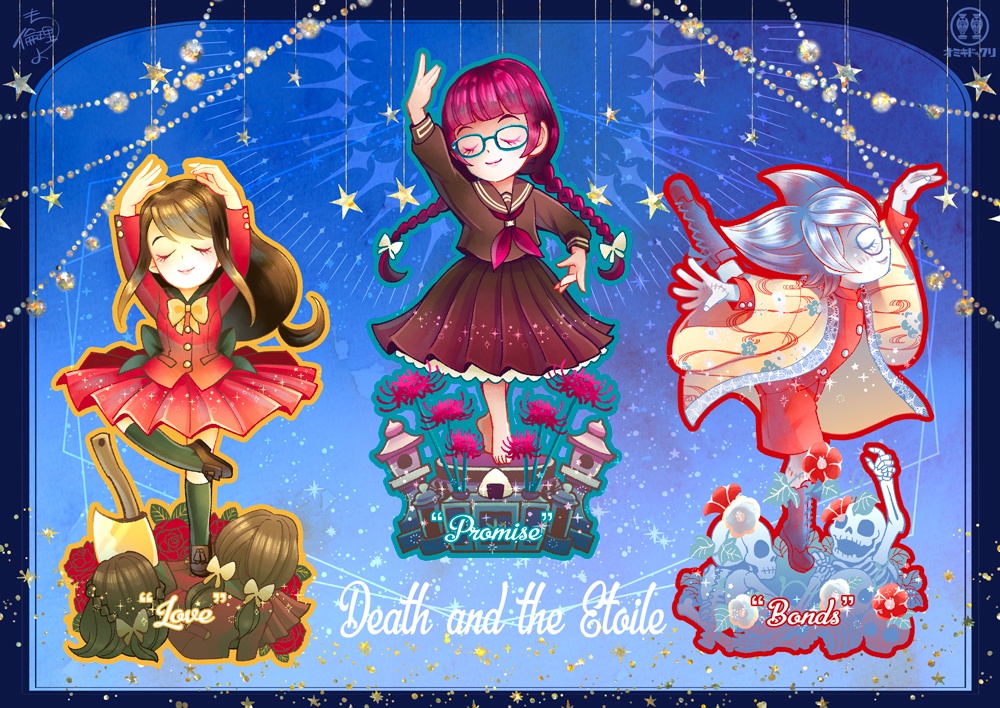 死と乙女のエトワールアクリルキーホルダー