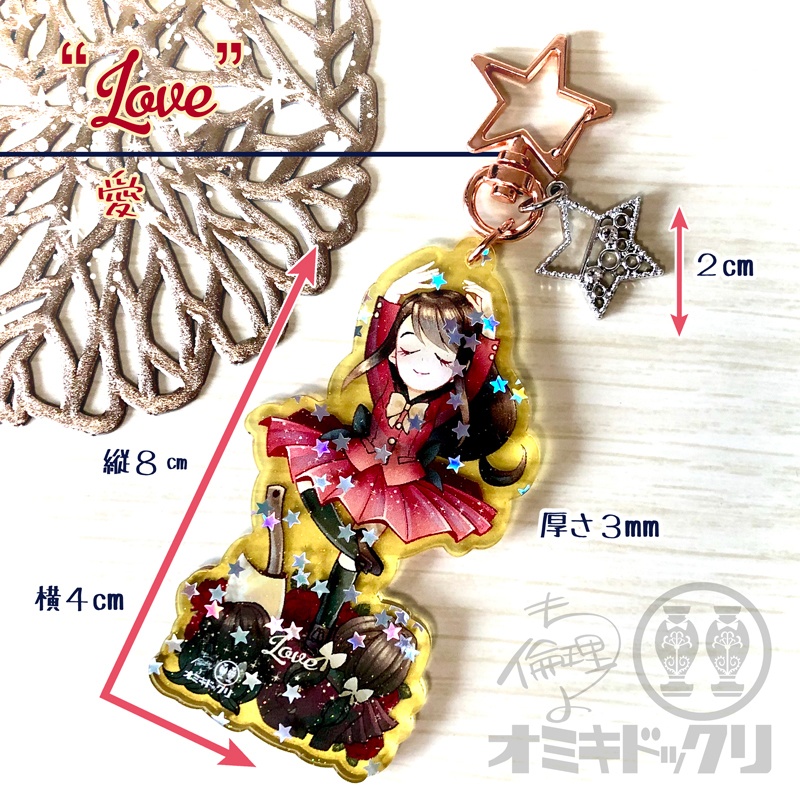 死と乙女のエトワールアクリルキーホルダー