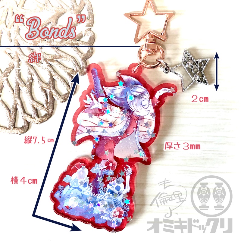 死と乙女のエトワールアクリルキーホルダー