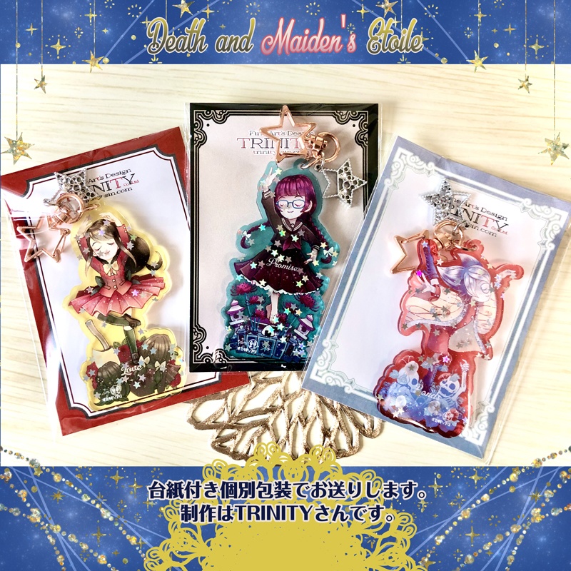 死と乙女のエトワールアクリルキーホルダー