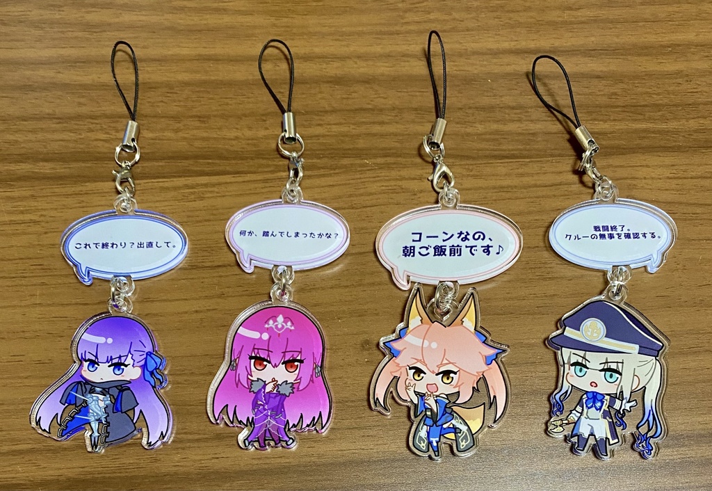 FGOAC吹き出しキーホルダー 全4種