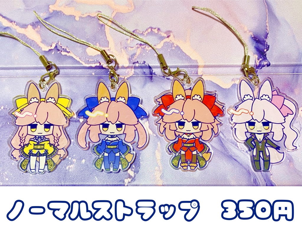 玉藻系アクリルキーホルダー