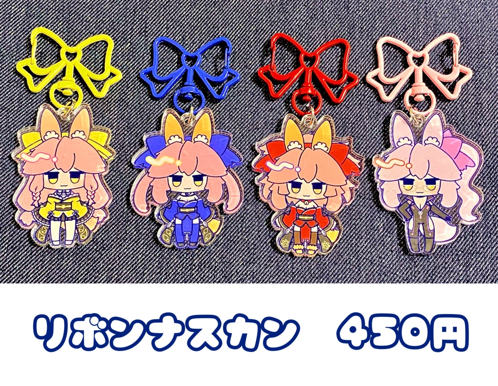 玉藻系アクリルキーホルダー