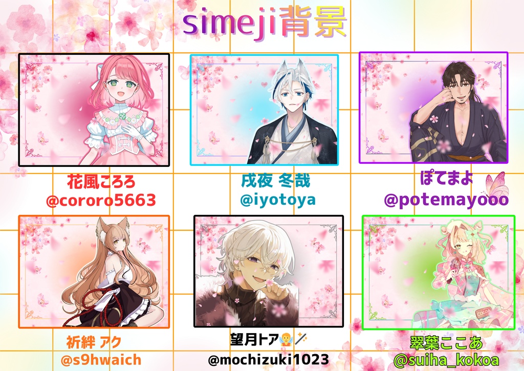 🌸~春の桜セット 返礼品~🌸