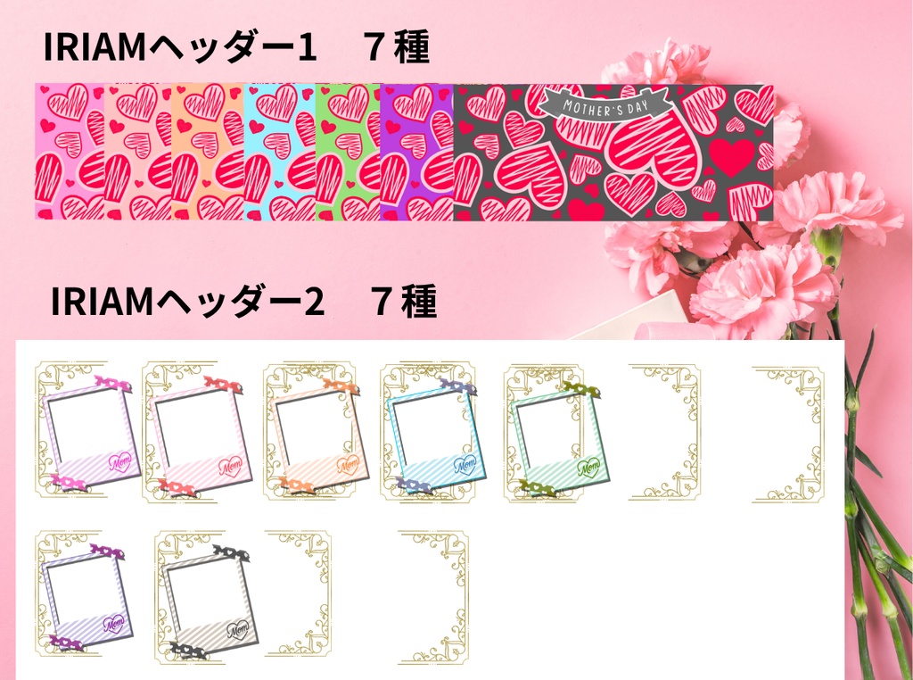 ❀母の日 アイコンリング ヘッダー❀