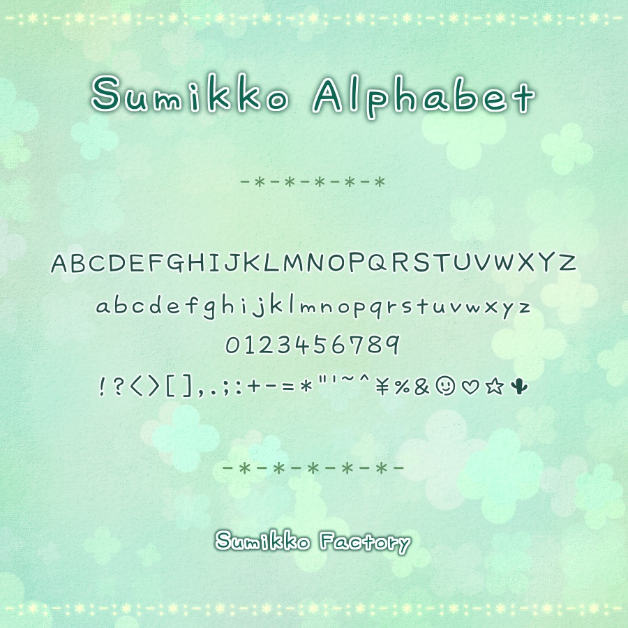 手書きフォント【Sumikko Alphabet】無料版