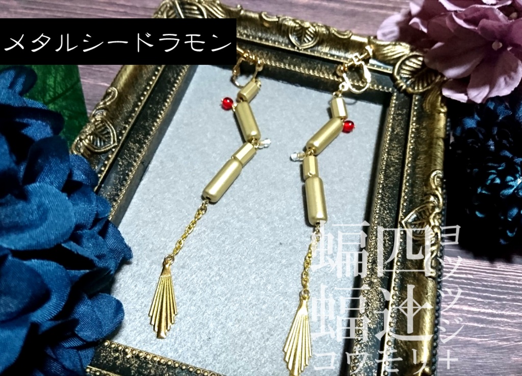 デジモン　イメージイヤリング・ピアス