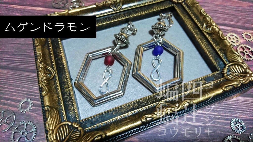 デジモン イメージイヤリング・ピアス