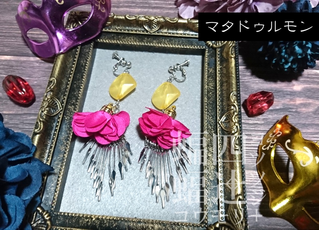 デジモン イメージイヤリング・ピアス