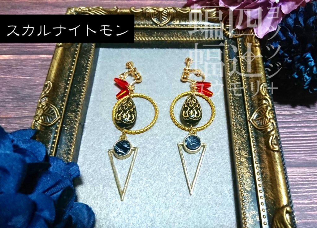 デジモン イメージイヤリング・ピアス