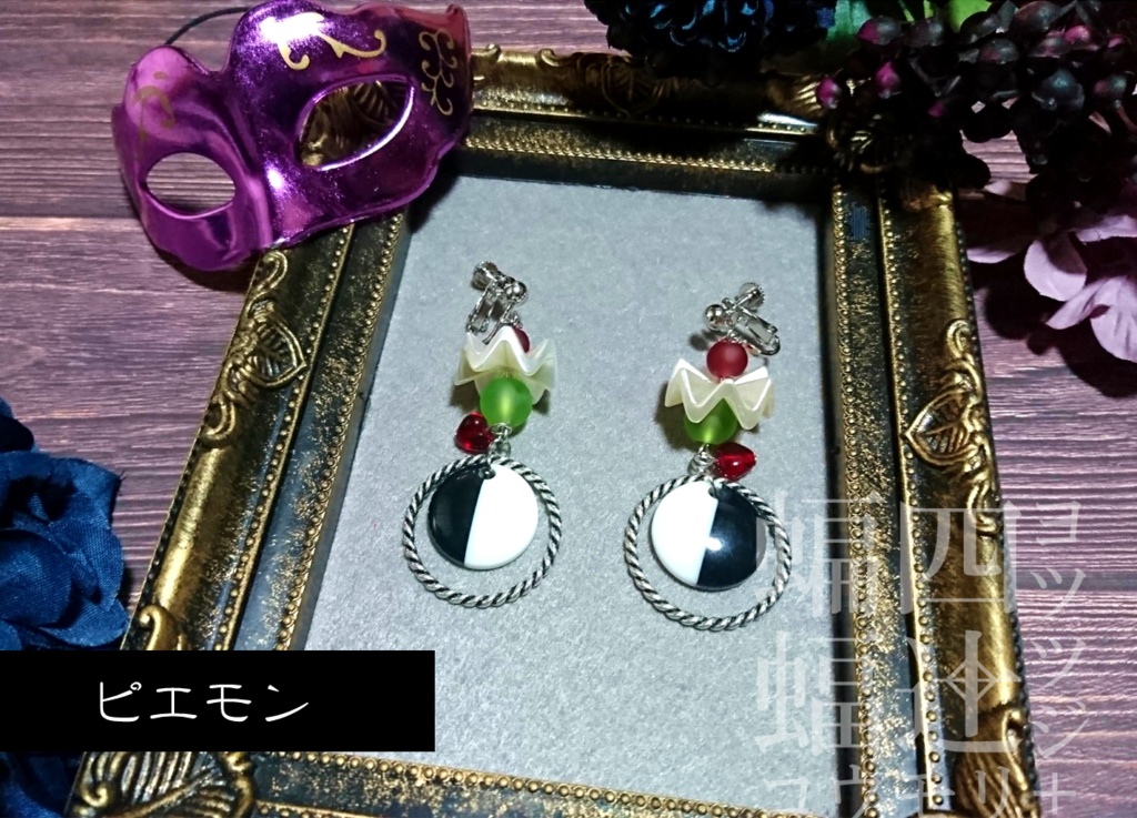 デジモン イメージイヤリング・ピアス