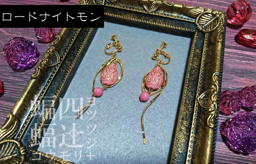 デジモン イメージイヤリング・ピアス