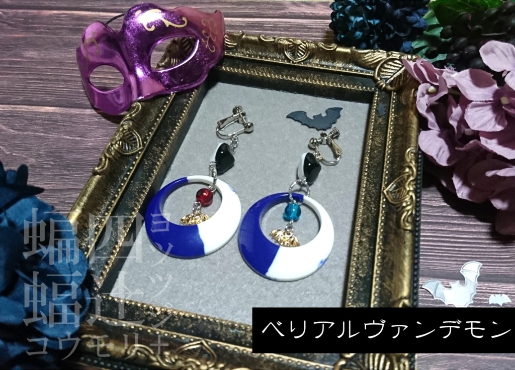 デジモン イメージイヤリング・ピアス