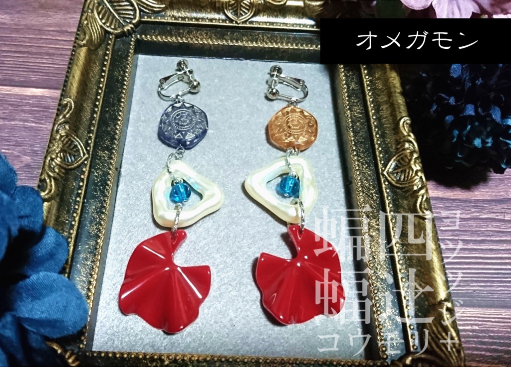 デジモン イメージイヤリング・ピアス