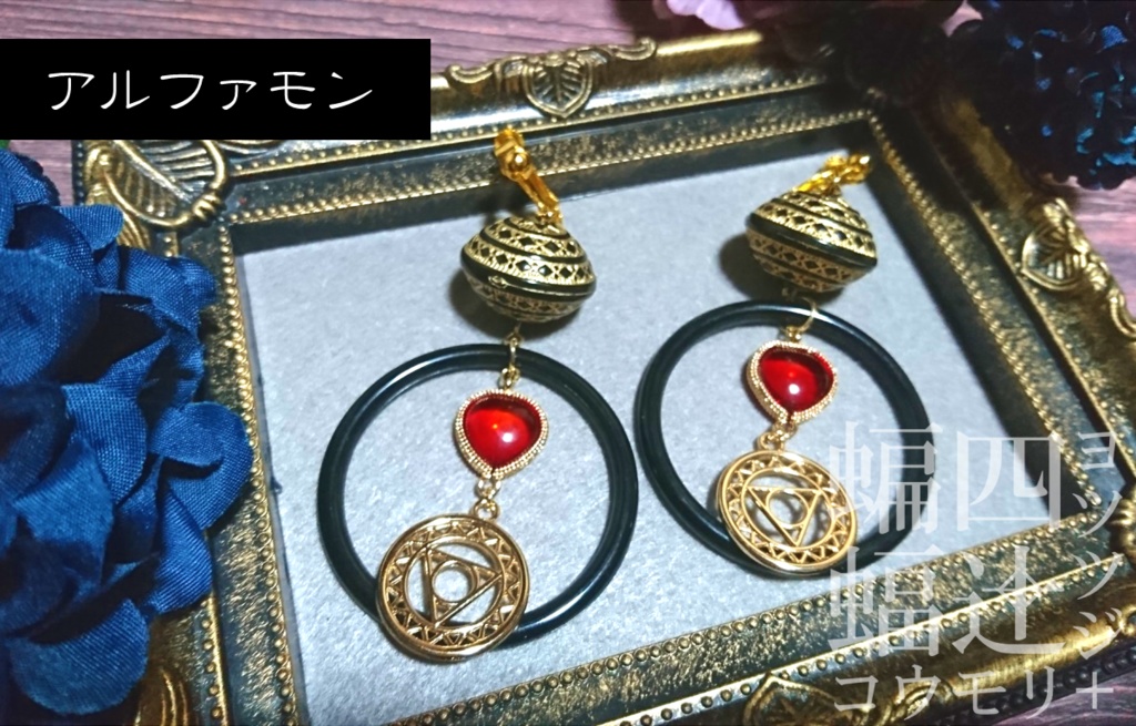 デジモン イメージイヤリング・ピアス