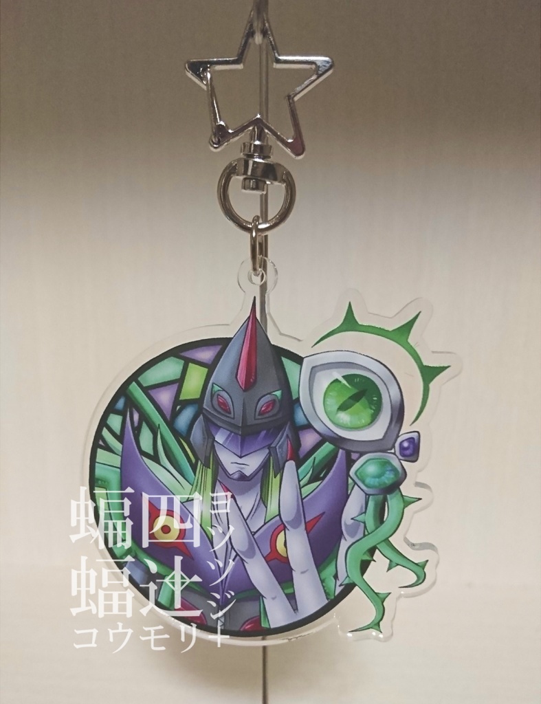 デジモン アクリルキーホルダー④