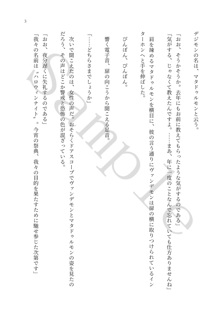 Halloween Night Vampire